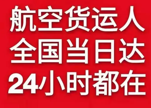 福成空运地址货物、航空货运:物流行业各岗位招聘