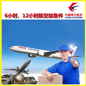 福成空运地址公司谈空运的四大作用是什么